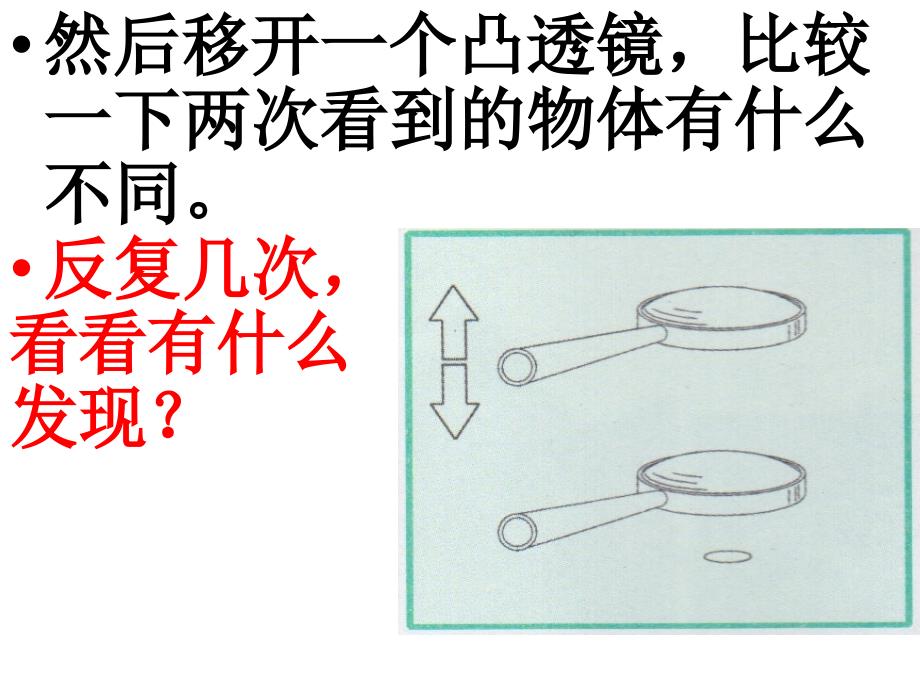 14怎样放得更大_第4页