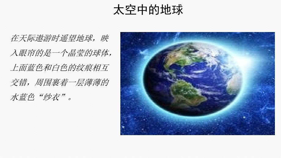 臭氧层空洞及其形成原因.ppt_第2页