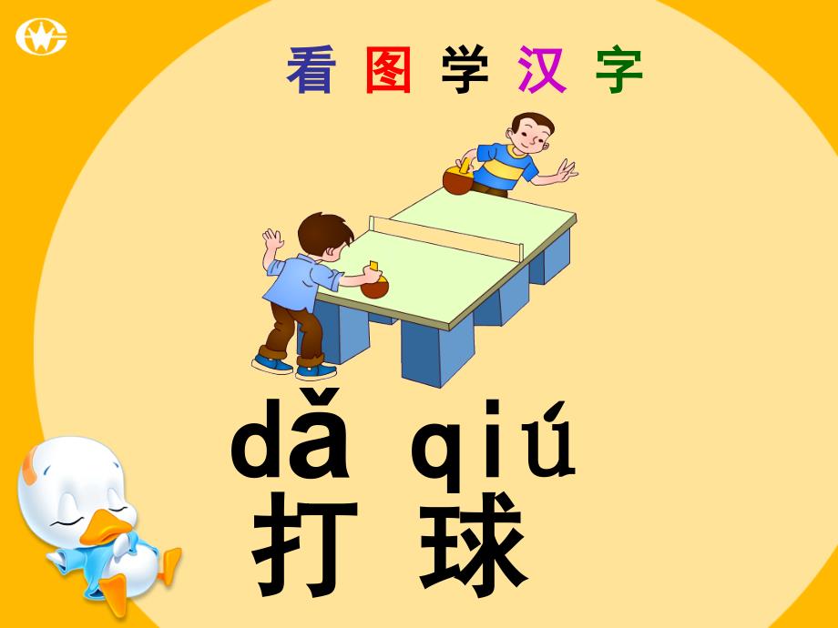 《操场上》公开课课件-_第4页