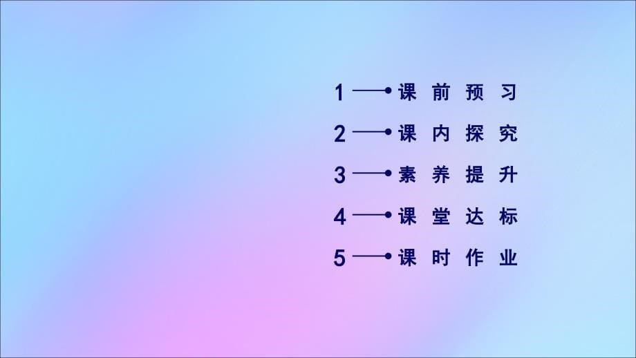 2019春高中物理 第1章 静电场 2 库仑定律课件 新人教版选修3-1_第5页