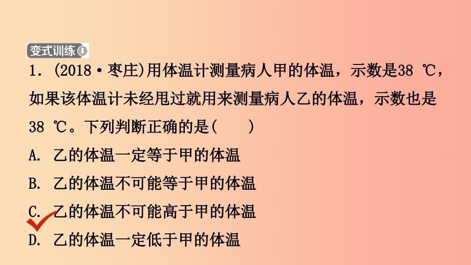 江西专版2019中考物理总复习第三讲物态变化考点精讲课件.ppt_第5页