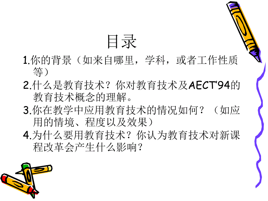 牛心中心学校张志成_第2页