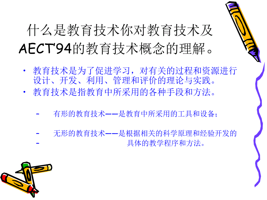 牛心中心学校张志成_第4页