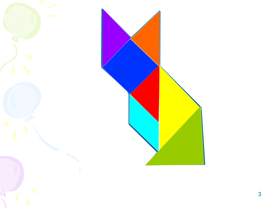 慈新北师大版数学五年级上册组合图形的面积ppt课件_第3页