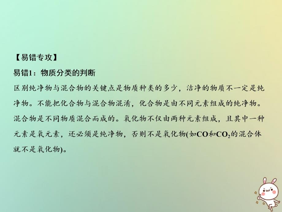 上册第单元自然界的水单元小结四作业课件新版新人教版_第4页