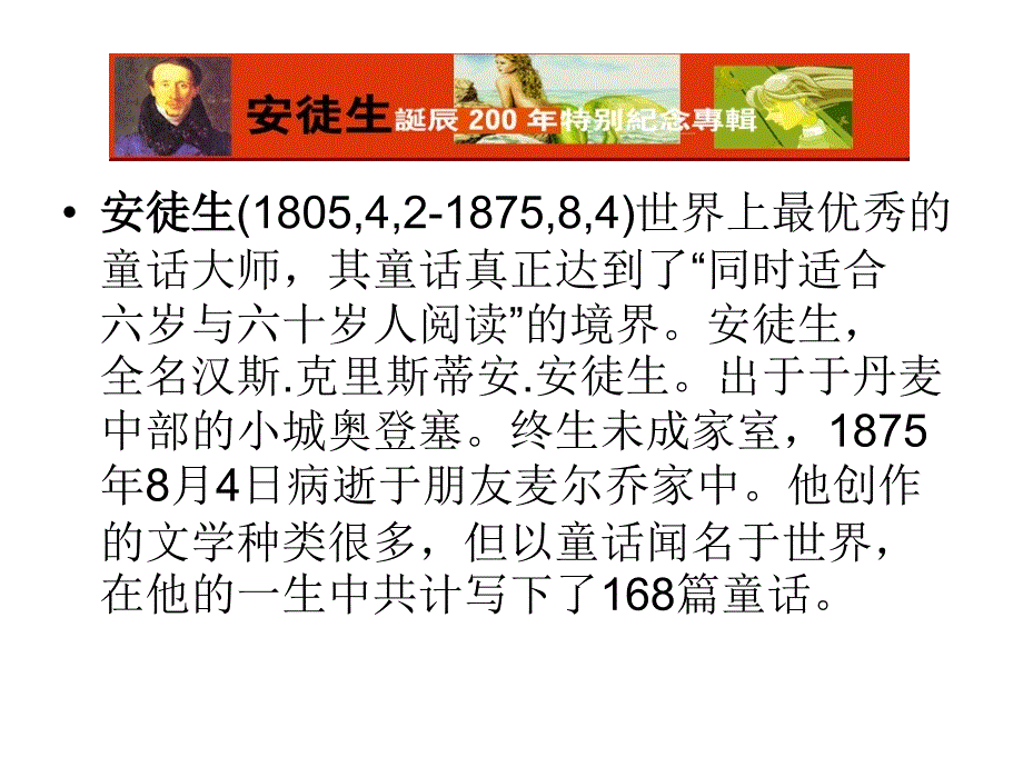 课件制作朱瑞仪广东佛山南海狮山联表小学_第3页