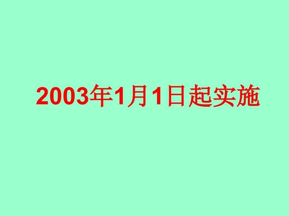 政府采购与投标知识简介_第5页