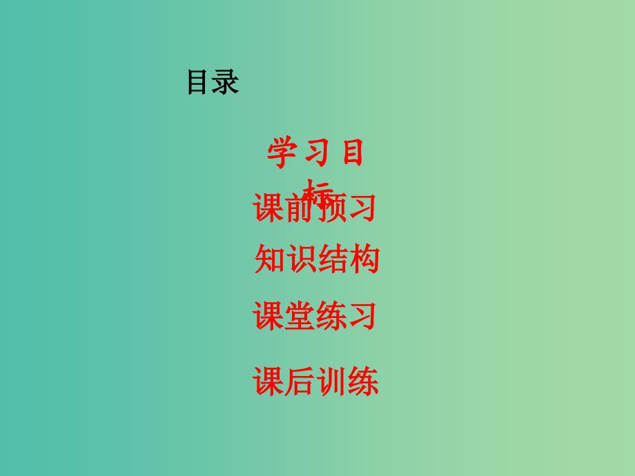 七年级道德与法治下册 4.10.1 法律为我们护航教学课件 新人教版.ppt_第2页