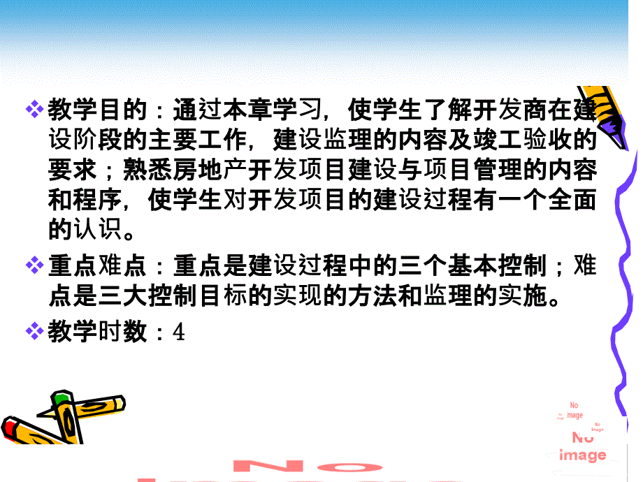 房地产u影办公费表格6章_第3页