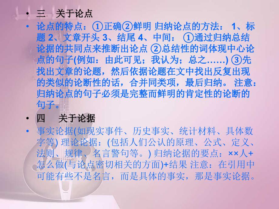 《梁启超的思想》PPT课件.ppt_第3页