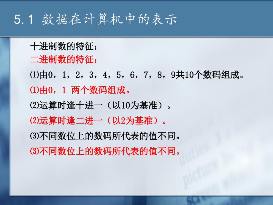 计算机中数的表示_第4页