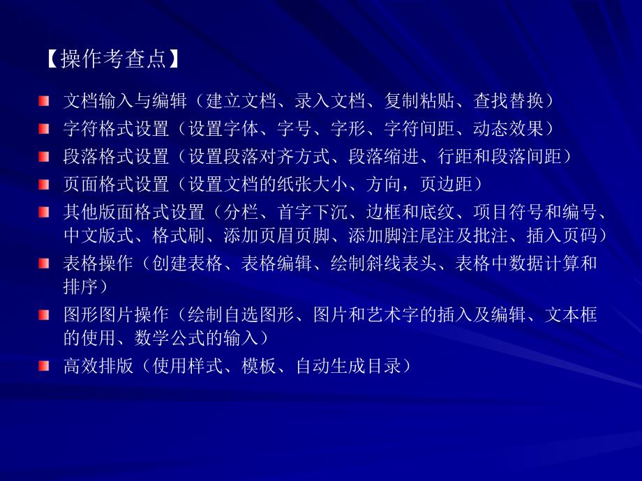 计算机基础知识课件第5章.ppt_第2页