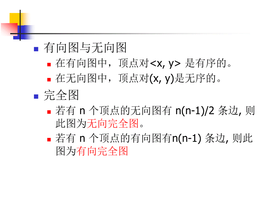 七章图pt课件_第3页