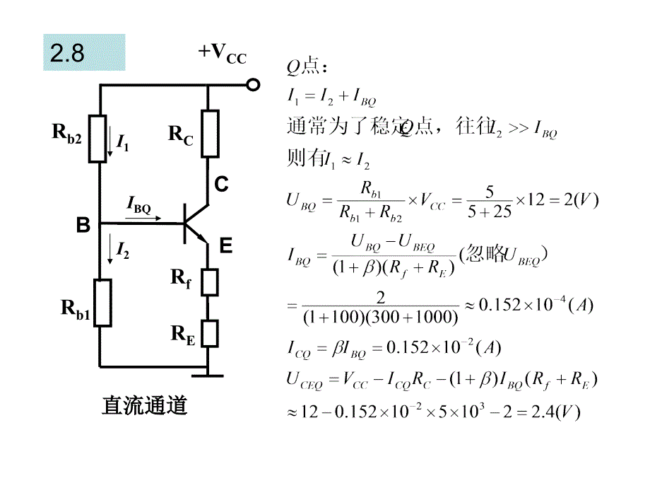 电子技术基础课后习题答案_第1页