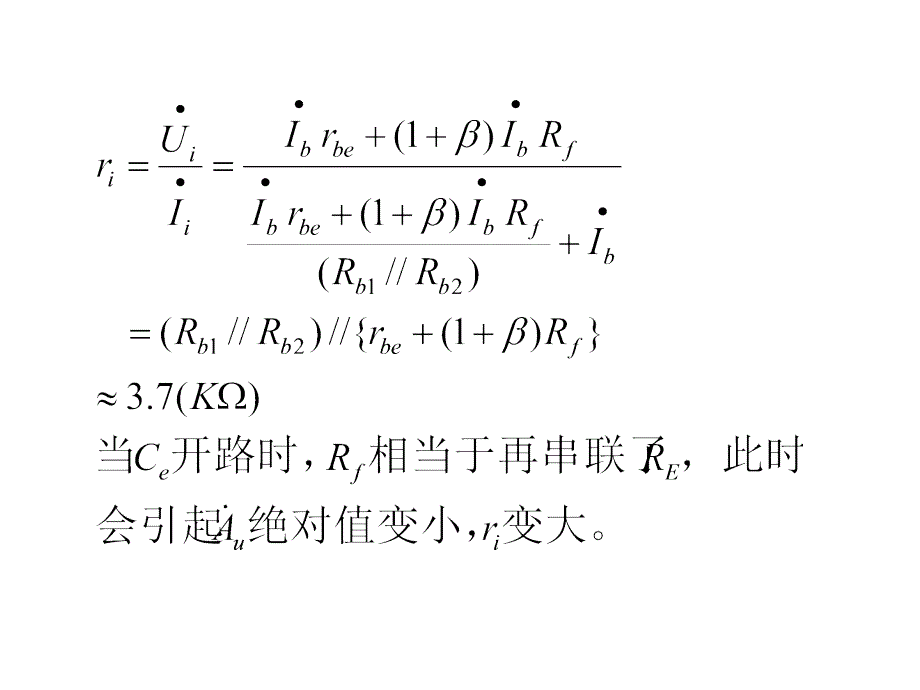 电子技术基础课后习题答案_第3页