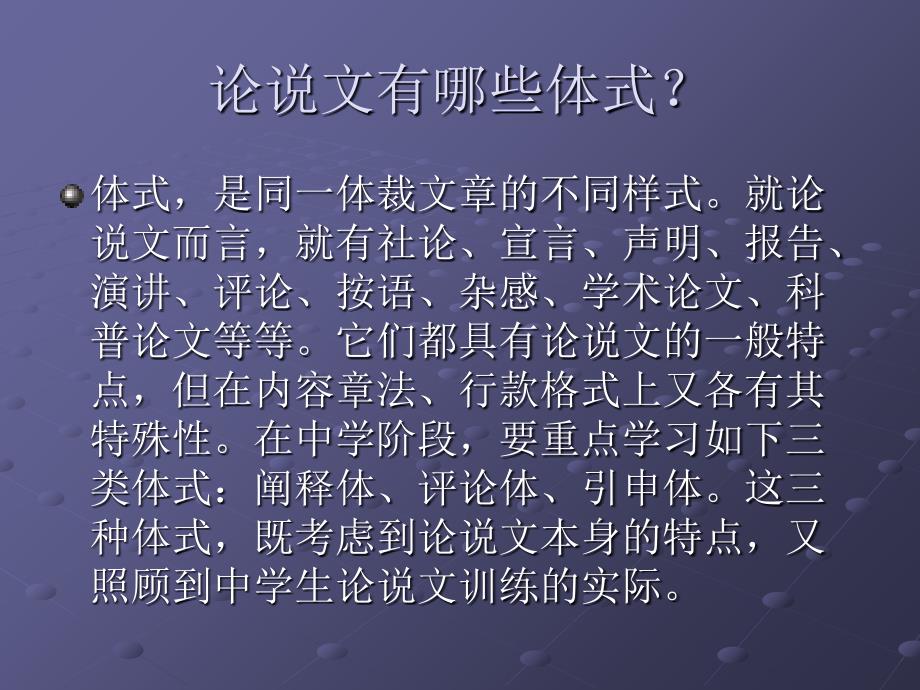 MBA联考语文应考指南_第3页