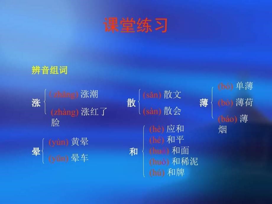 执教南康市中英文学校刘水平多媒体制作刘水平_第5页