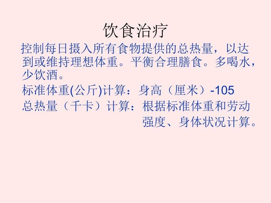 《脑卒中诊治指导》PPT课件.ppt_第5页