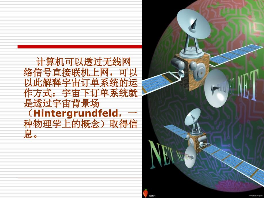 向宇宙下订单_第3页