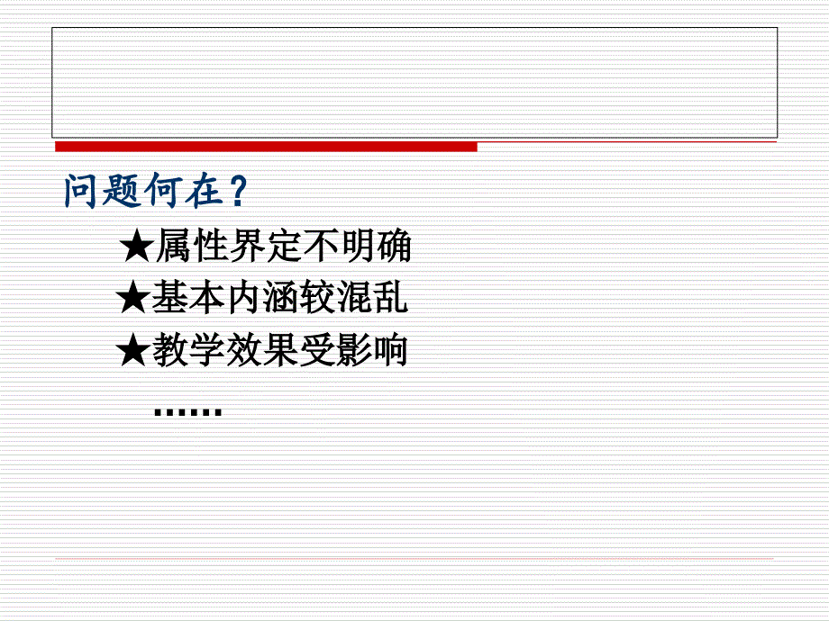 古代中国的政治制度专题解析_第3页