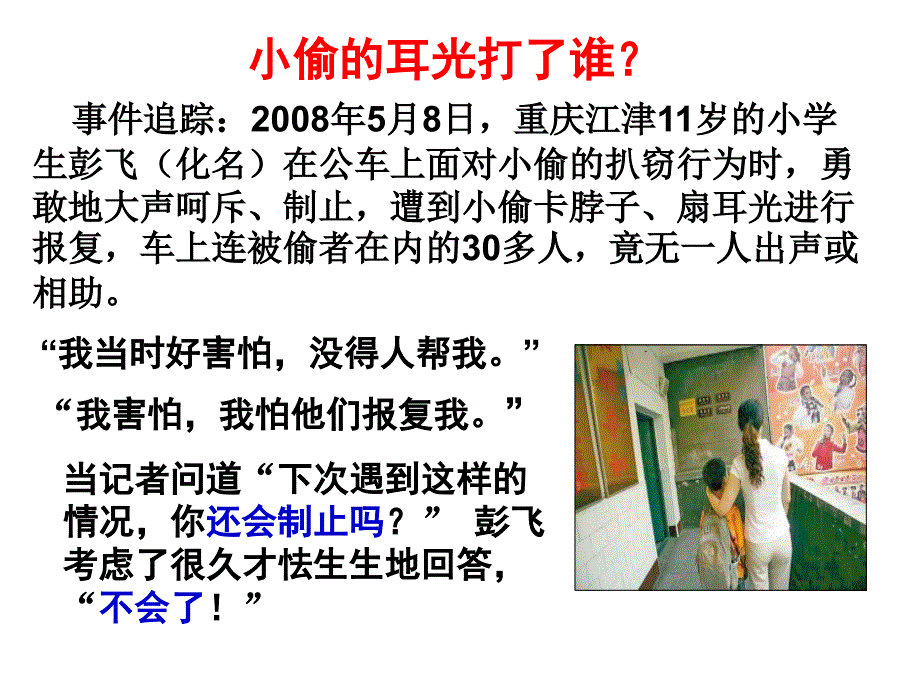 思想道德修养与科学文化修养_第3页