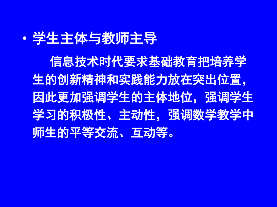 如何学好我们的文科数学_第4页