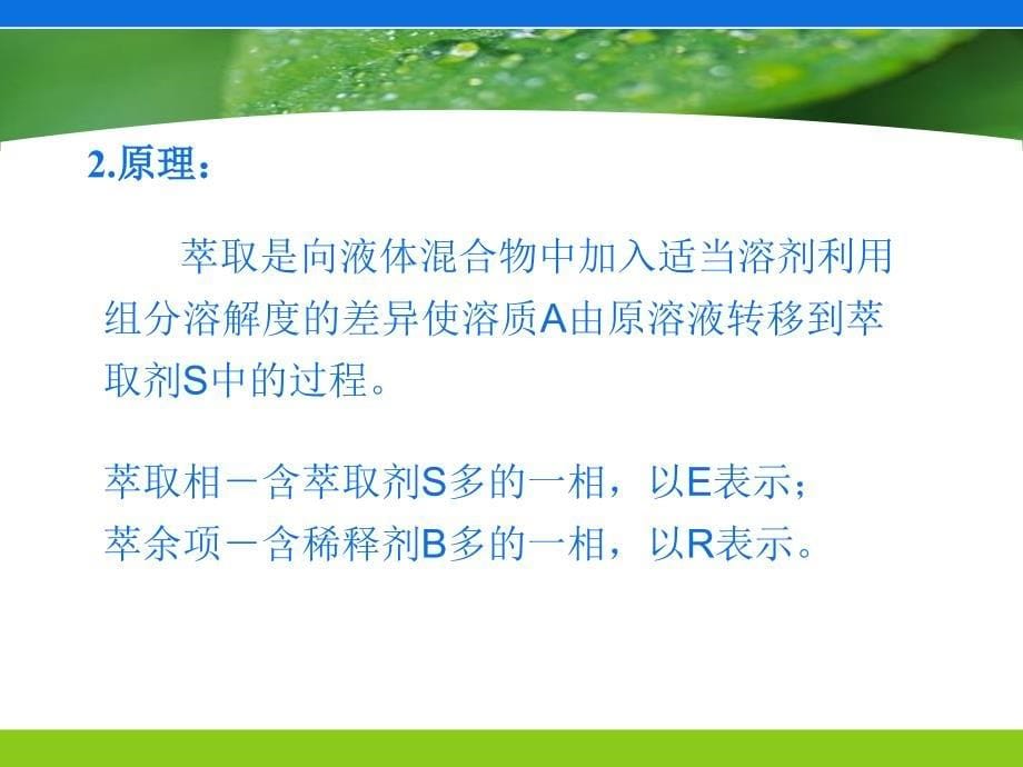 富集回收煤油中的苯甲酸_第5页