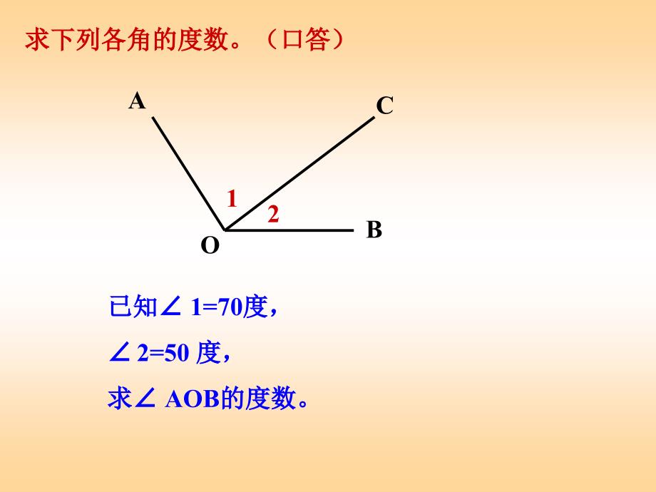 沪教版数学四上相等的PPT课件_第3页