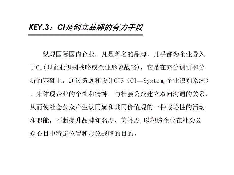 名足运动系列VI导入提案_第4页