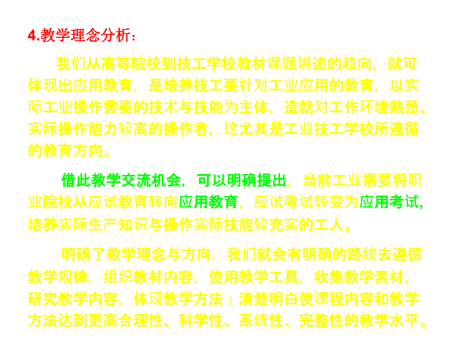 矿井通风与安全通风阻力测定_第4页