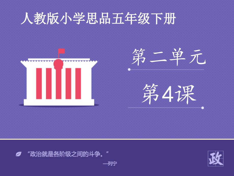 《汉字和书的故事》课件.ppt_第1页