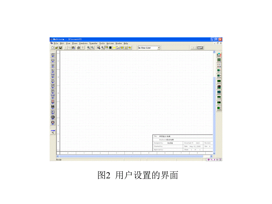 Multisim使用入门教程_第4页