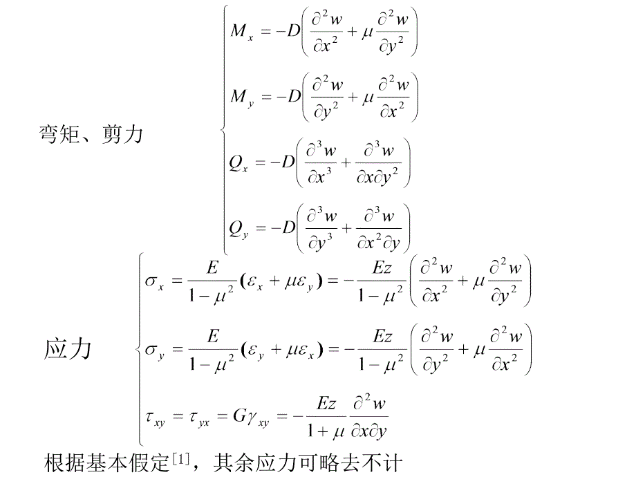 06构造正交异性桥面板分析_第4页