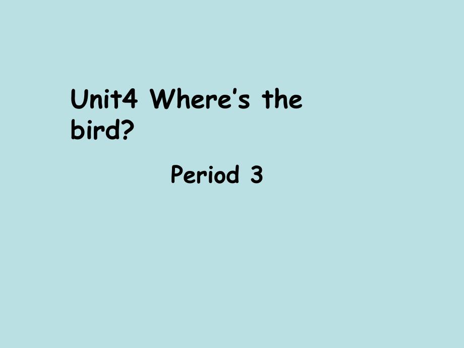 三下U4period3_第1页