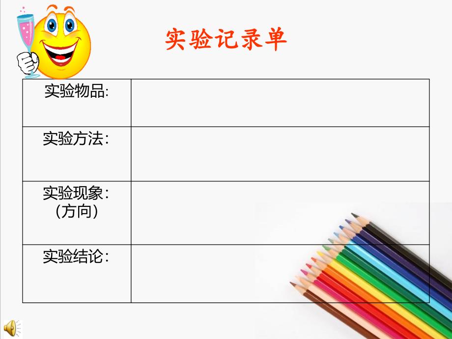 青岛版小学科学科学四年级上册瓶吞鸡蛋的秘密教学课件_第3页