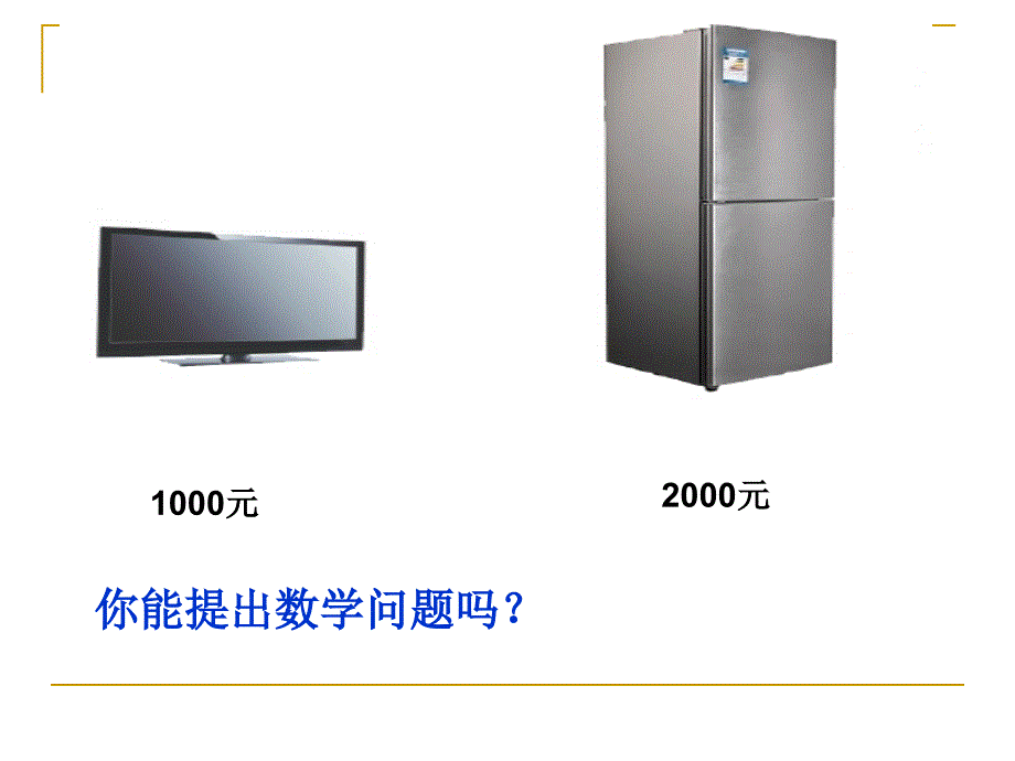 整十整百整千数的加减法_第3页