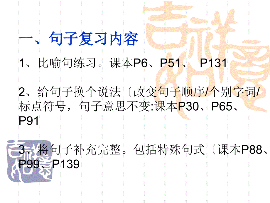 豆丁精选制定具体合理_第3页