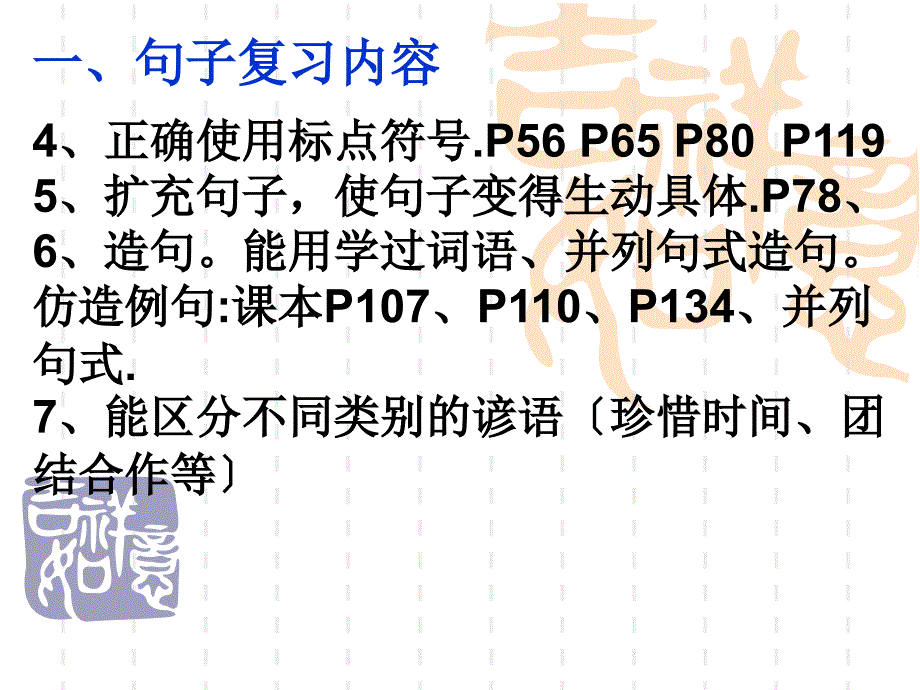 豆丁精选制定具体合理_第4页