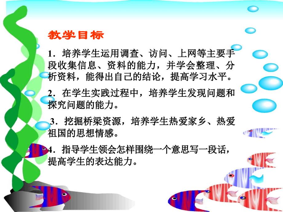 《赵州桥》教学课件1 (2)_第2页