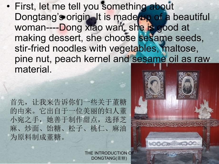 THE INTRODUCTION OF DONGTANG(董糖)课件_第3页