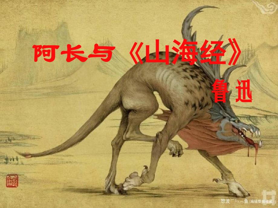 八上第六课长妈妈_第1页