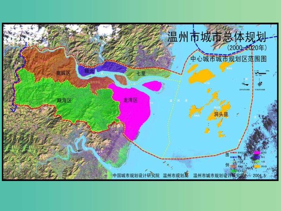 高中地理第二章城乡合理布局与协调发展第一节城市空间形态及变化课件新人教版.ppt_第2页