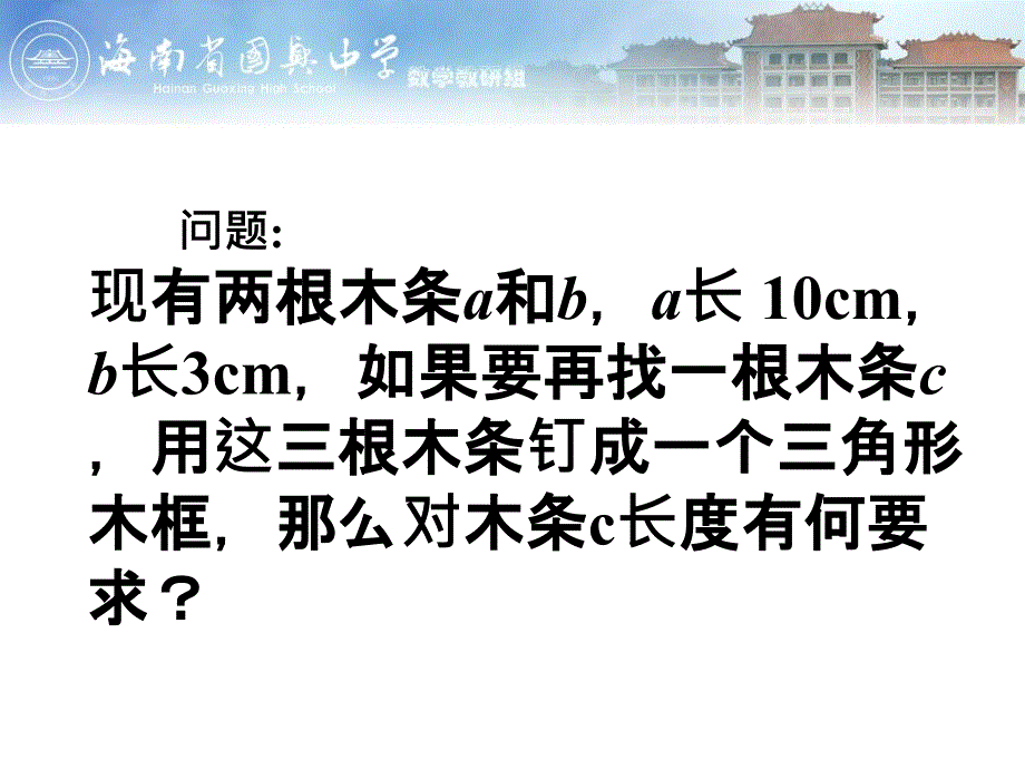 一元一次不等式组课件_第2页