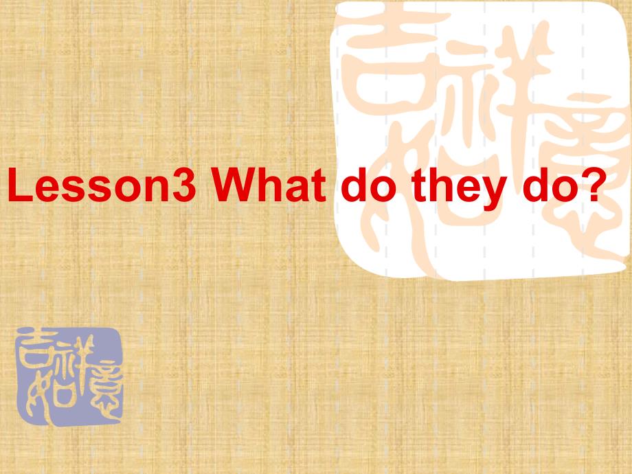 Lesson3Whatdotheydo精编版_第1页