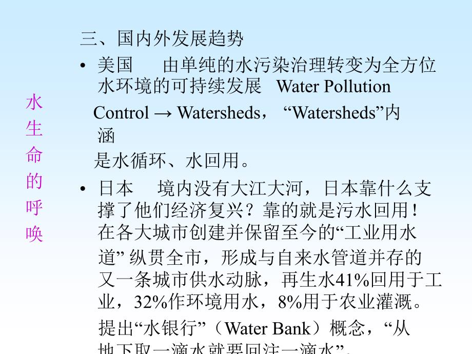 (PPT)城市生活污水深度处理水质回用中试研究结题验收报告_第4页