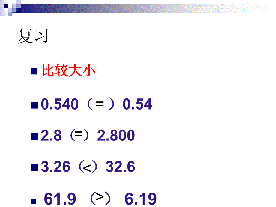 小数点移动PPT2_第2页