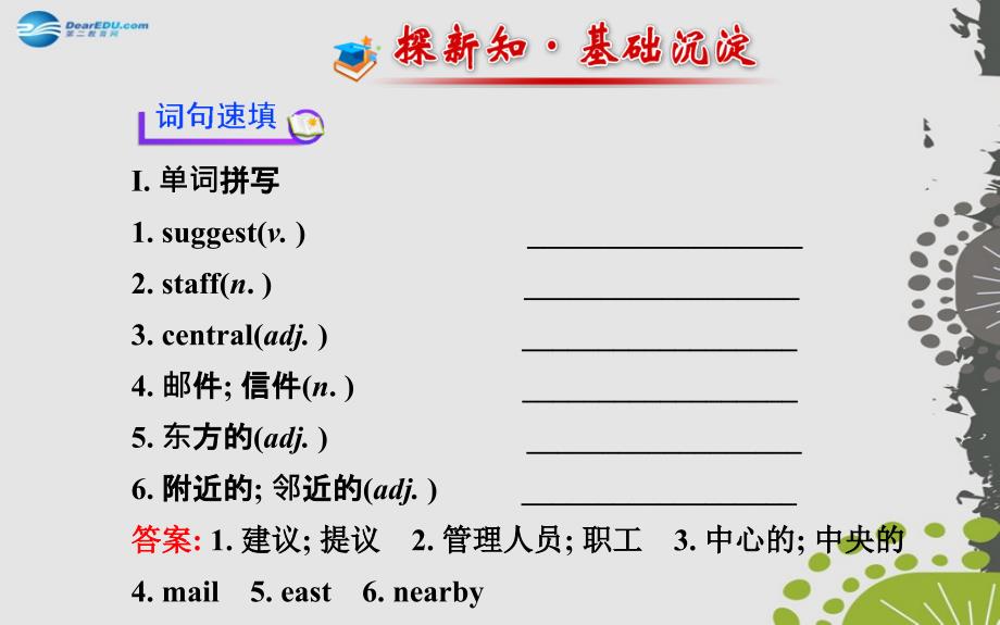 九年级英语全册 Unit 3 Could you please tell me where the restrooms are？Section A2 课件_第2页