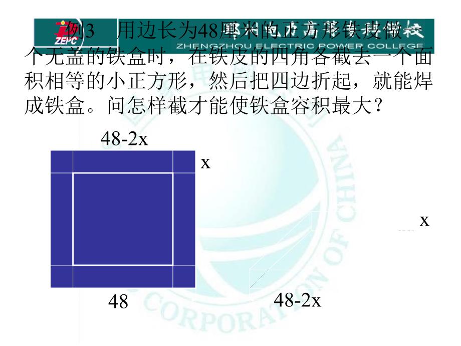 函数的极值与最大值课件_第3页