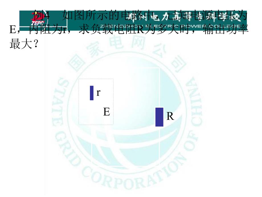 函数的极值与最大值课件_第4页