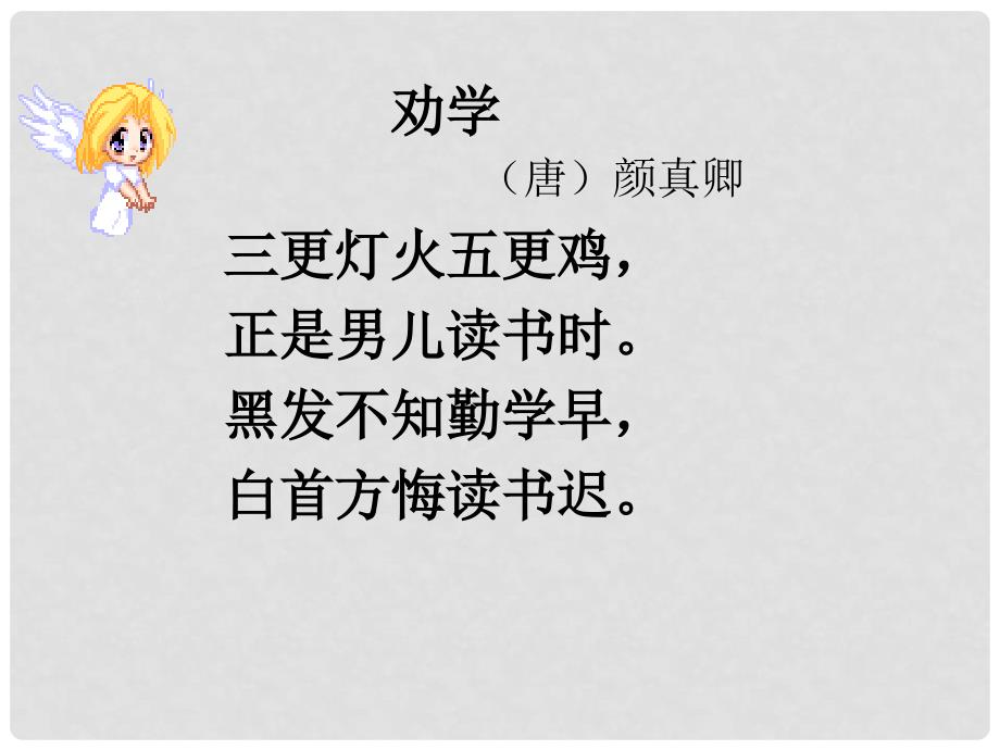 七年级语文上册 第四单元 综合性学习《少年正是读书时》课件 新人教版_第1页